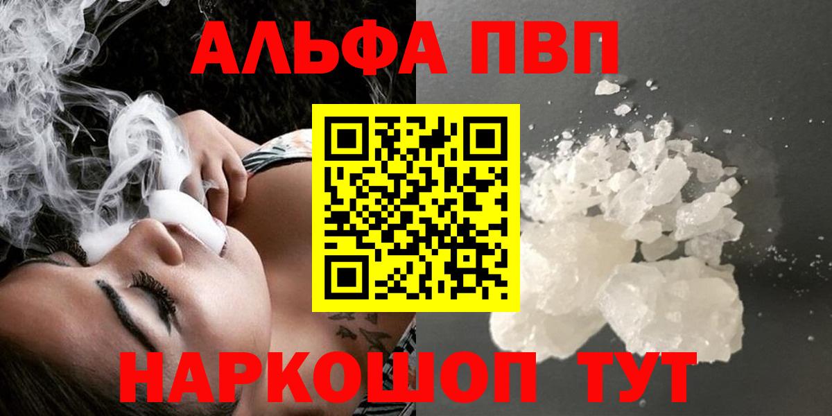 Alpha PVP СК  Alpha-PVP кристаллы  Alpha-PVP кристаллы  Луховицы  Вход с VPN 