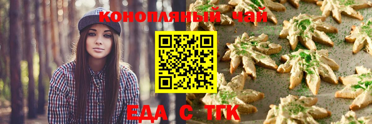 Луховицы  Еда ТГК марихуана  Вход с VPN 