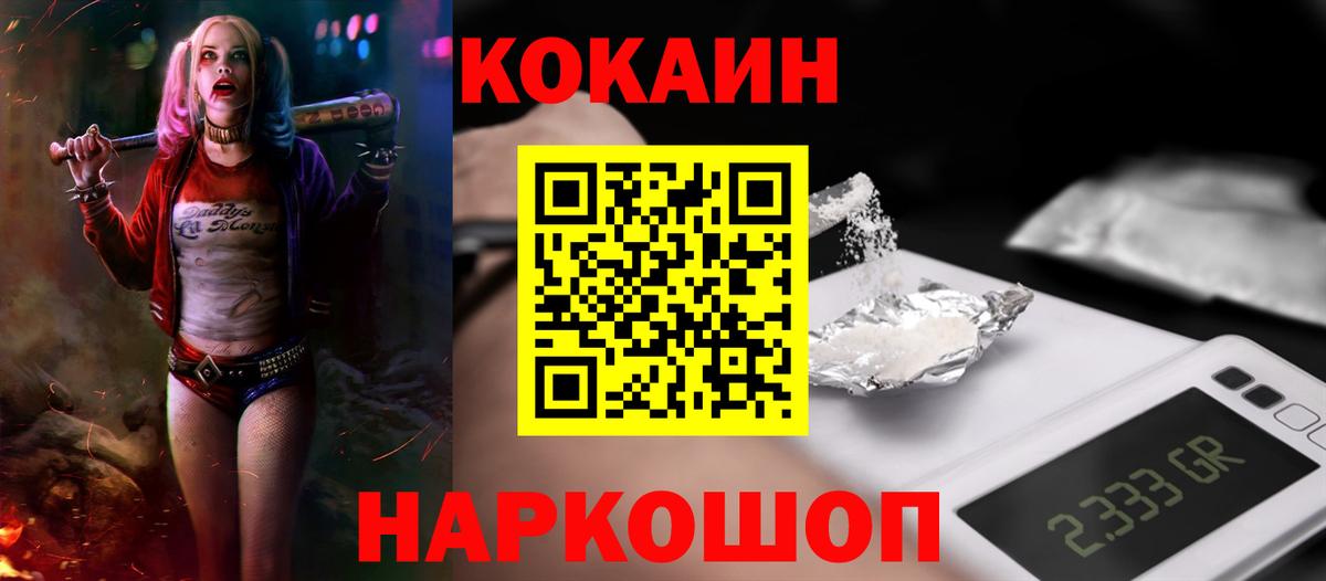 Cocaine Колумбийский Луховицы