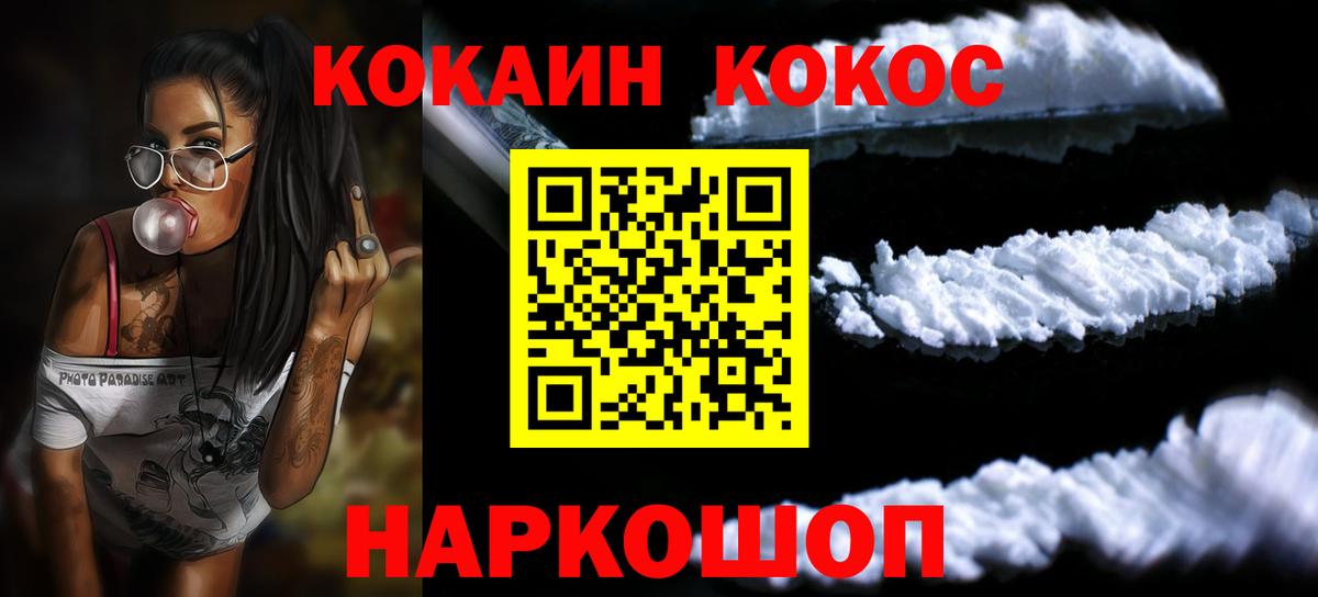 Луховицы  Cocaine FishScale  Вход с VPN  COCAIN  Кокаин VHQ 