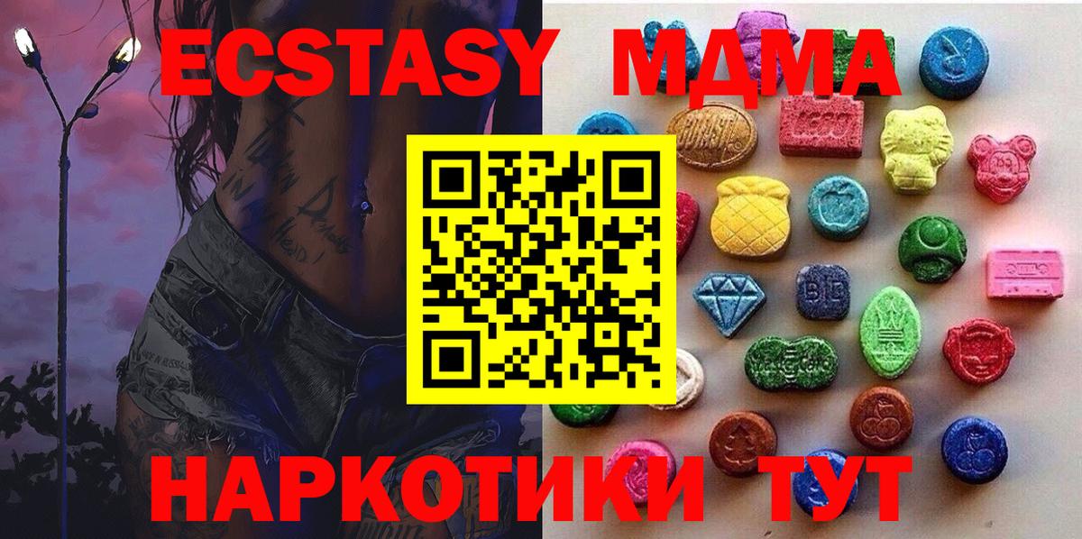 Луховицы  Ecstasy TESLA  Вход с VPN  ЭКСТАЗИ  ЭКСТАЗИ 280 MDMA 