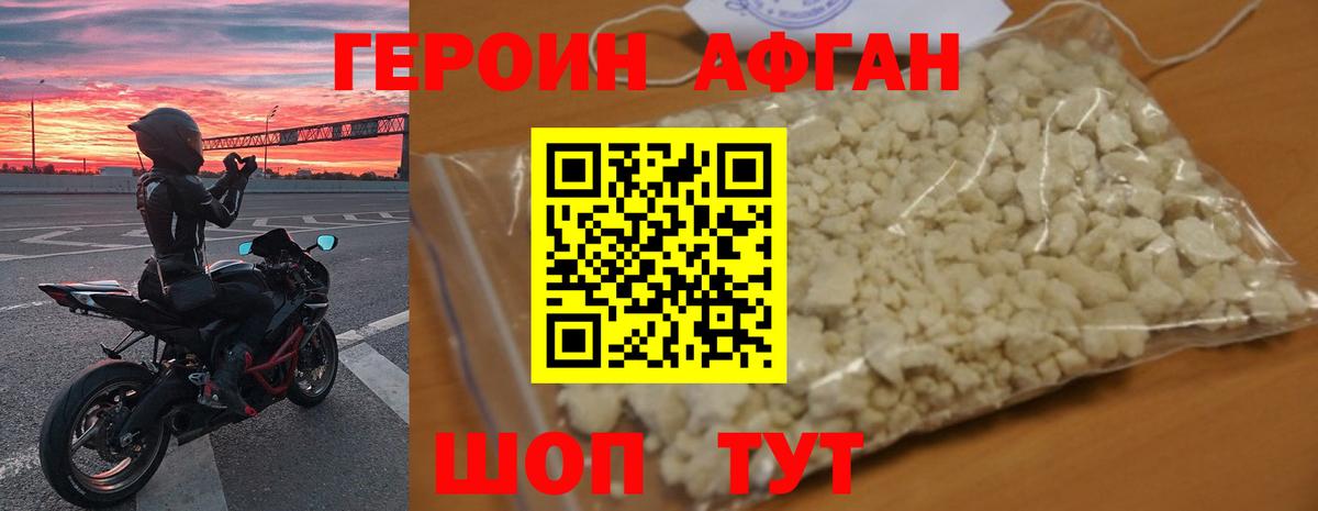 ГЕРОИН герыч Луховицы
