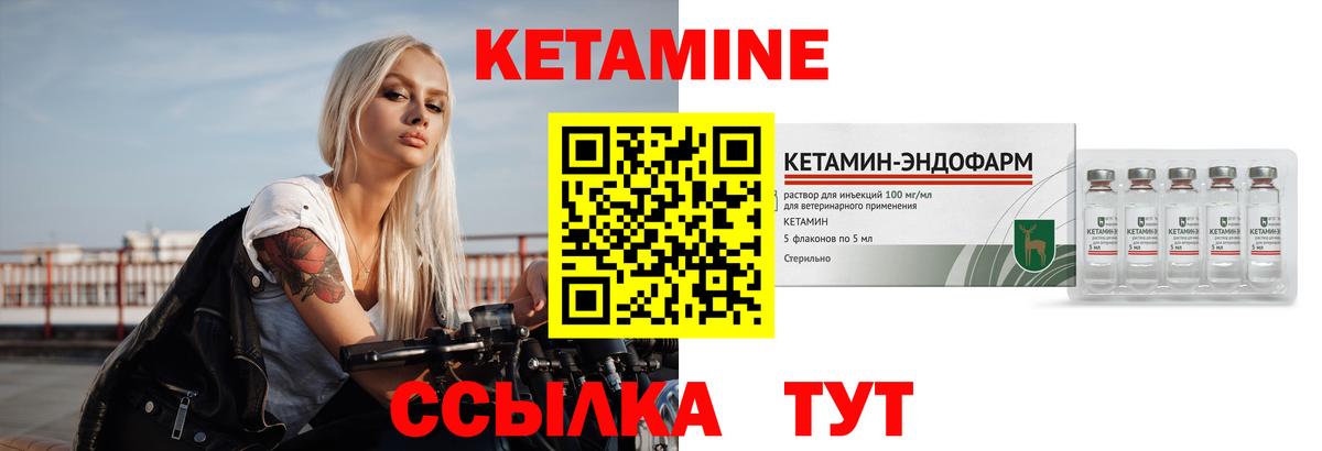 Кетамин VHQ  mega сайт  Луховицы  Вход с VPN 