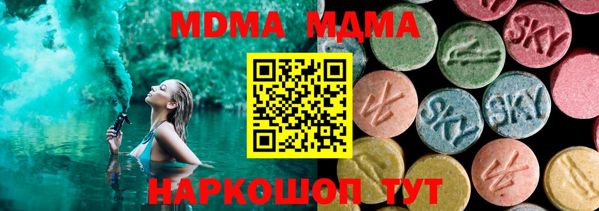 MDMA  Вход с VPN  Луховицы  MDMA crystal  МДМА Molly 