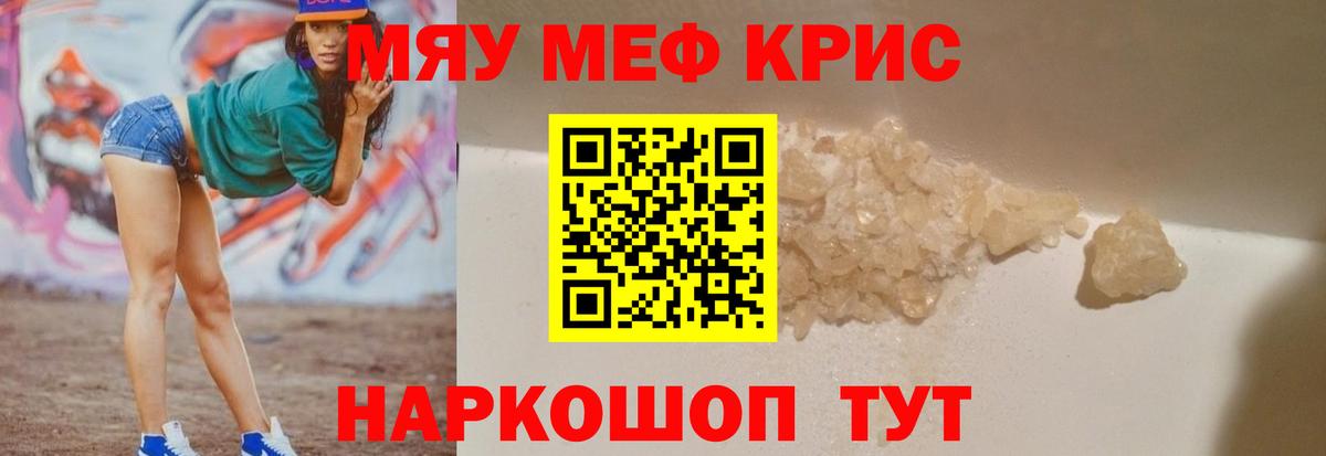 Меф 4 MMC  mega вход  МЕФ 4 MMC  МЯУ-МЯУ  Луховицы  Вход с VPN 