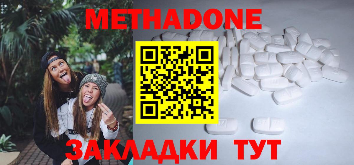 Метадон мёд  Вход с VPN  ОМГ ОМГ сайт  Луховицы 