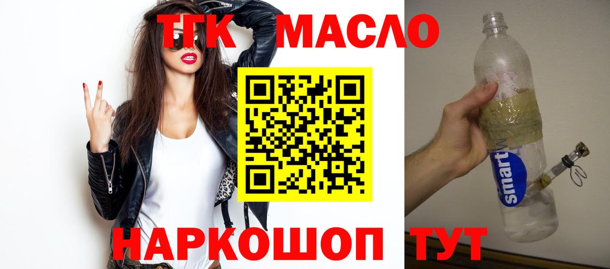ТГК жижа Луховицы
