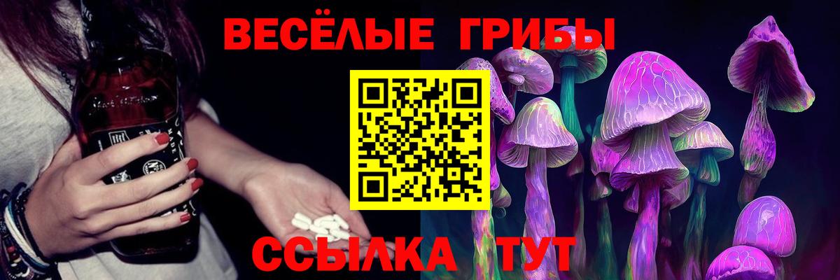 Псилоцибиновые грибы ЛСД  Псилоцибиновые грибы Psilocybe  Вход с VPN  Луховицы 